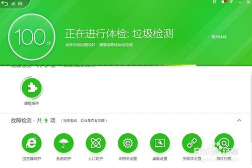 360ȫʿ10.0ô?360ʿ10.0ʹý̳