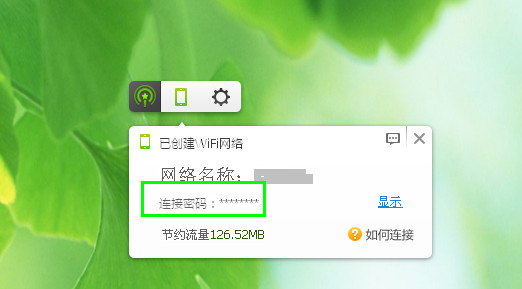 360随身wifi密码要怎么改