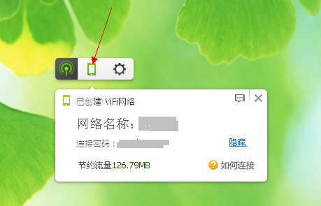 360随身wifi密码要怎么改