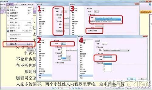 福昕阅读器PDF语音朗读功能使用教程