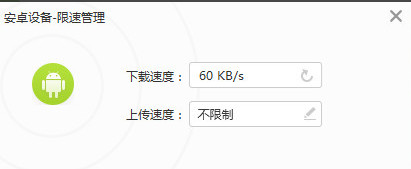 360随身wifi怎么设置网速