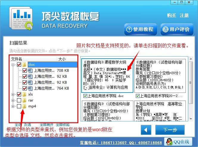 u盘格式化后如何恢复数据