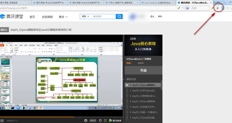 腾讯课堂怎么下载