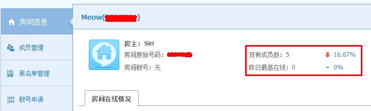 qt语音怎么使用成员管理