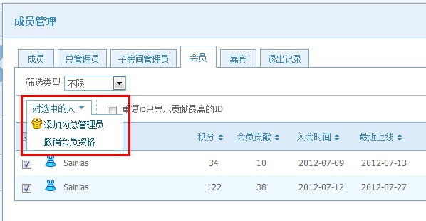 qt语音怎么使用成员管理