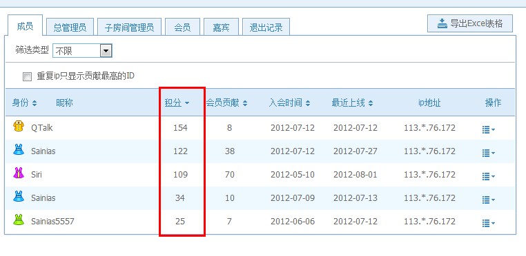 qt语音怎么使用成员管理