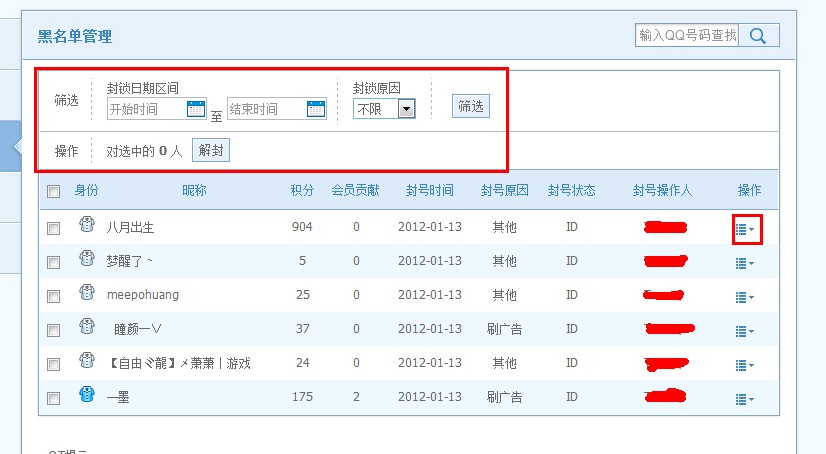 qt语音怎么使用成员管理