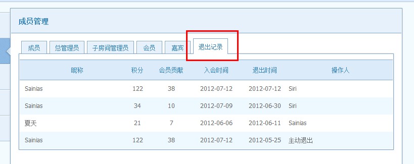 qt语音怎么使用成员管理