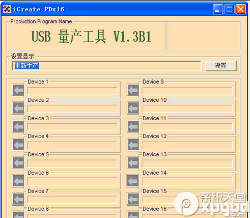 8款u盘修复工具对比介绍