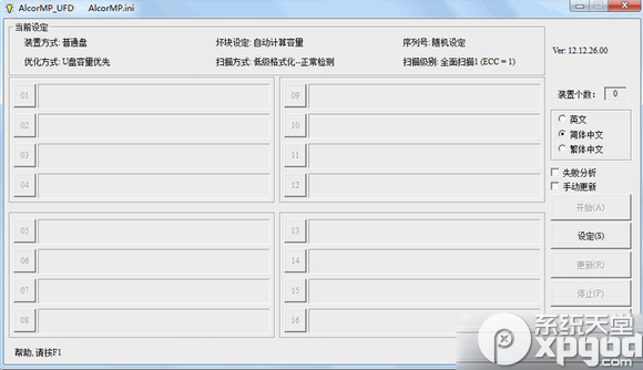 8款u盘修复工具对比介绍