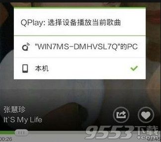 qq音乐qplay怎么用？