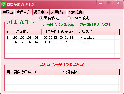 青青草原wifi怎么用