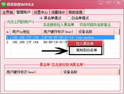 青青草原wifi怎么用