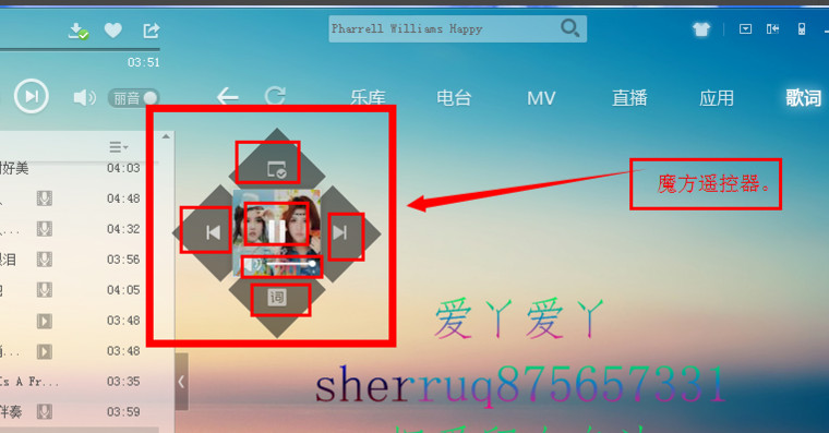 酷狗音乐遥控器怎么用
