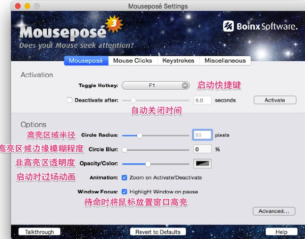 Mouseposé使用教程