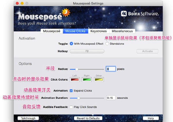 Mouseposé使用教程