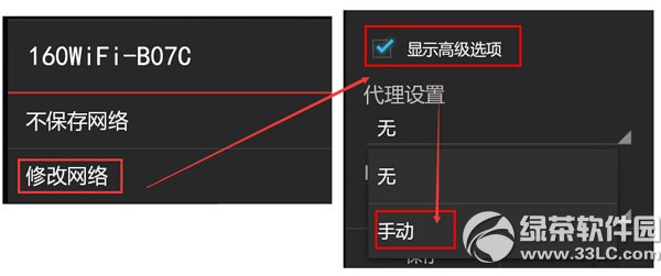 160wifi没有网络怎么办？