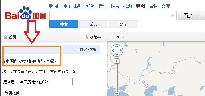 百度地图里怎么标记公司位置