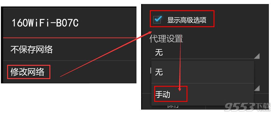 160WiFi开启共享如何解决网络代理问题？