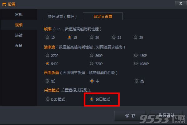 随星播怎么用?