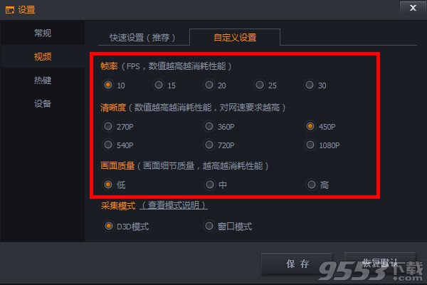 随星播怎么用?