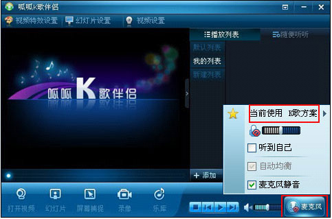 呱呱视频社区k歌伴侣怎么用