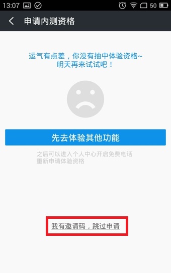 360免费电话怎么开启免费电话功能