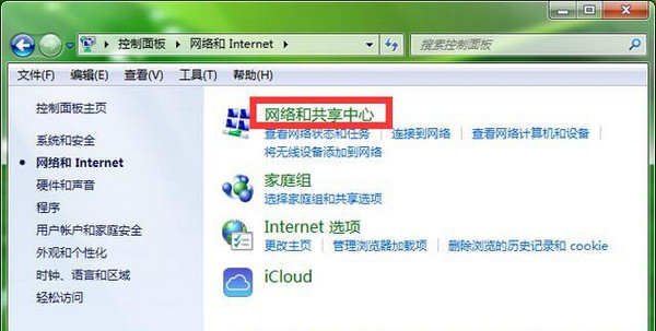 电脑wifi密码忘记了怎么办