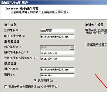 如何把Outlook2007收走的邮件恢复至web邮箱