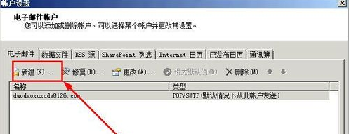 如何把Outlook2007收走的邮件恢复至web邮箱