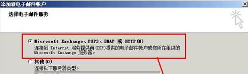 如何把Outlook2007收走的邮件恢复至web邮箱