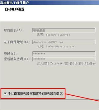 如何把Outlook2007收走的邮件恢复至web邮箱