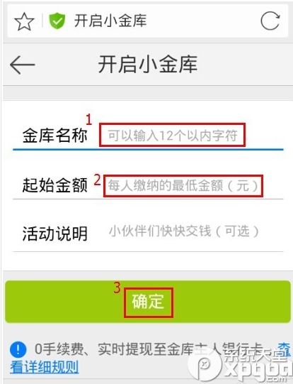 百度钱包透明小金库怎么开启？