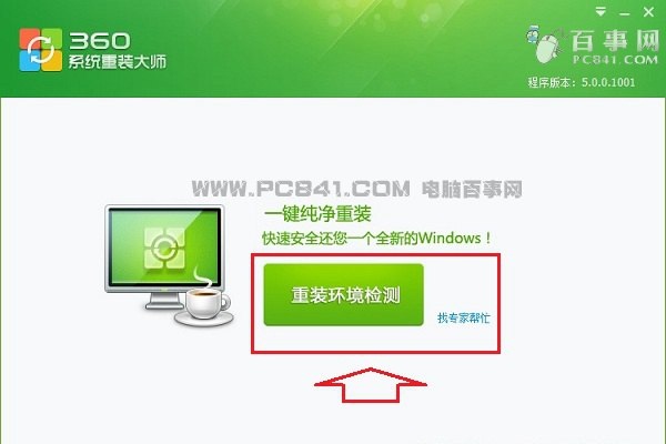 360װʦװWin7