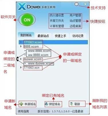 多维网快速上手使用指南