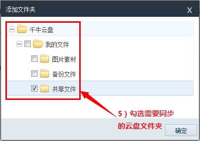 千牛云盘怎么上传文件夹