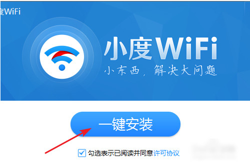 小度wifi怎么用