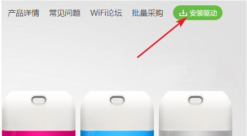 小度wifi怎么用