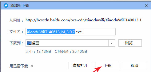 小度wifi怎么用