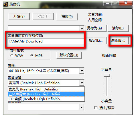 龙卷风网络收音机怎么用