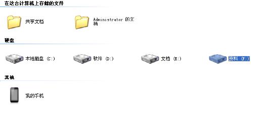 移动硬盘格式化后数据恢复操作教程