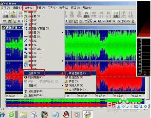 goldwave怎么消除人声