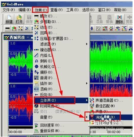 goldwave怎么消除人声