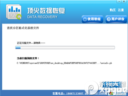 顶尖数据恢复软件