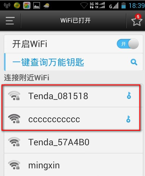 wifi万能钥匙怎么查看密码