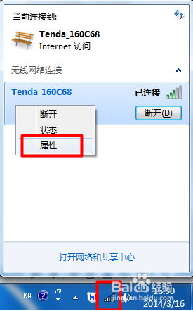 wifi万能钥匙怎么查看密码