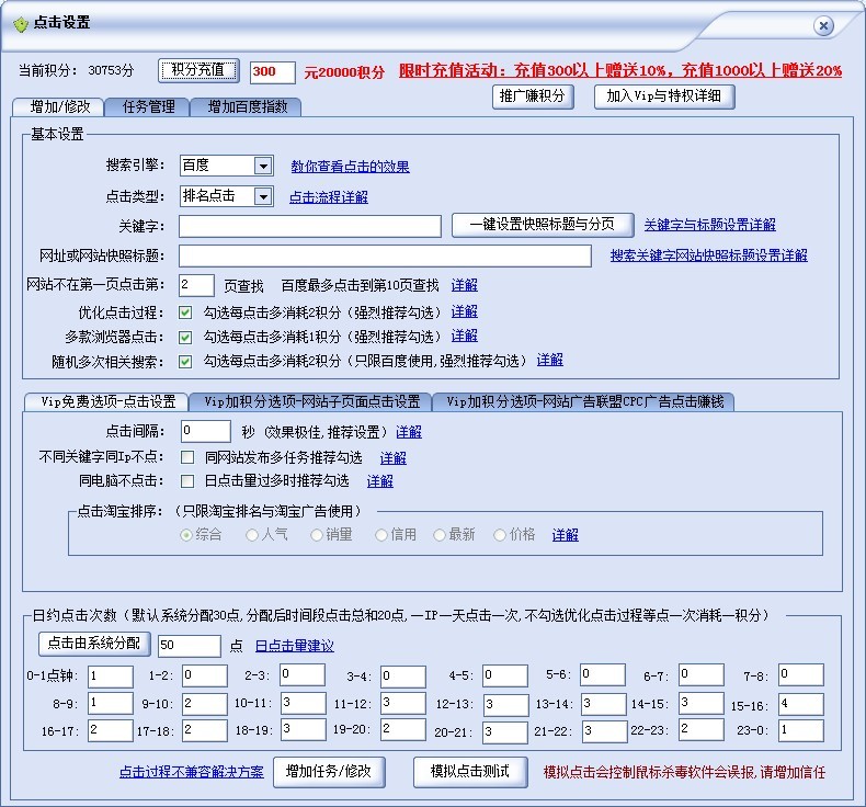 排名精灵怎么用