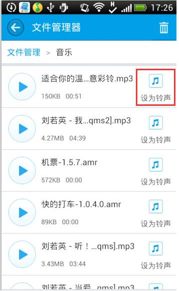 2345手机助手怎么下载音乐/铃声