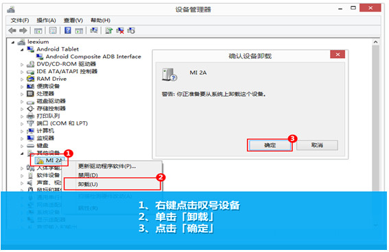 2345手机助手连不上电脑怎么办