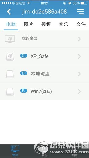 160wifi ios版怎么用？